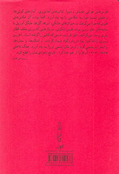 پنین پالتویی